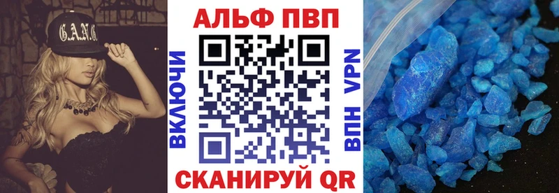 магазин продажи   Чайковский  blacksprut   Alpha PVP Crystall 