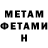 МЕТАДОН VHQ FireTrap