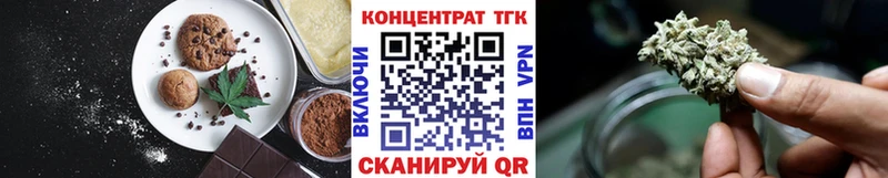 Печенье с ТГК марихуана  Чайковский 