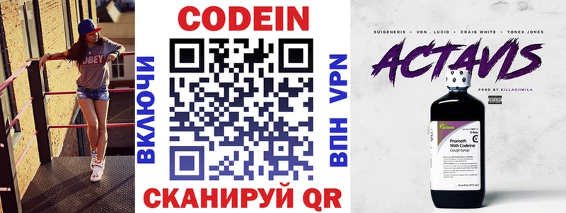 hydra как войти Чайковский Кодеиновый сироп Lean напиток Lean (лин)