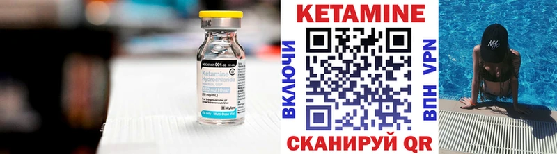 КЕТАМИН ketamine  Чайковский 