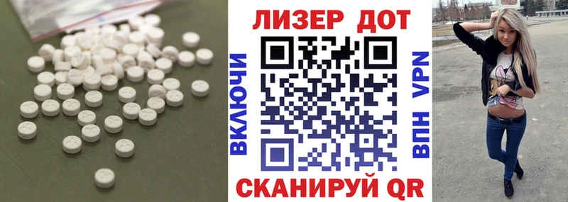 LSD-25 экстази ecstasy  что такое   Чайковский 