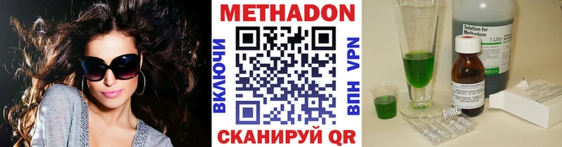 Метадон VHQ Чайковский
